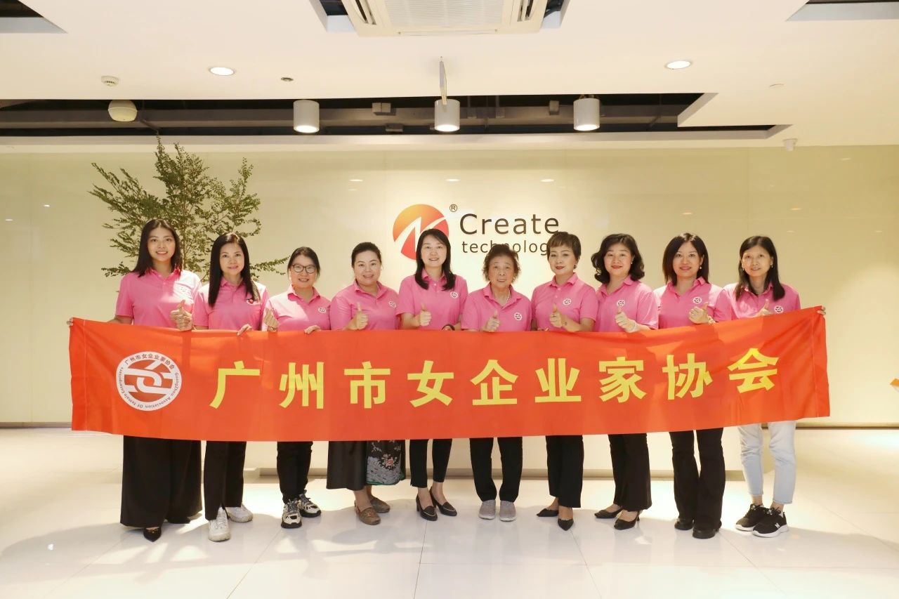 智慧碰撞|廣州（zhōu）市女企協走訪蒞臨（lín）創（chuàng）能科技
